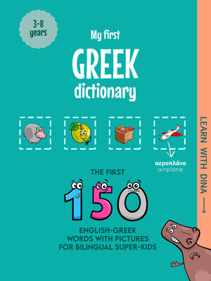 cover image of My First Greek Dictionary